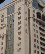 南通大厦实景图