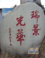 瑞景光华5室2厅南北