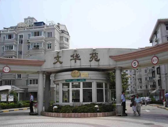文华苑一期实景图