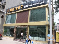 青橙267 1室1厅 南