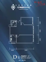 泾渭国际中心2室1厅1厨1卫建面103.15㎡