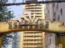 领尚国际酒店公寓 2室2厅 东北