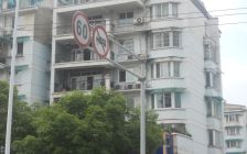 【阳光绿洲湾】| 位于金华市丹溪路以北,东阳街以西阳光绿洲湾3幢2-502室住宅房产、室内固定装修及车库