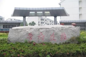 学府花苑 4室2厅 南