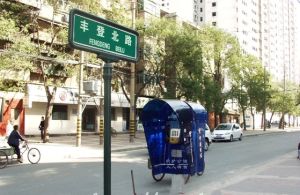 华鑫家苑3室1厅东南