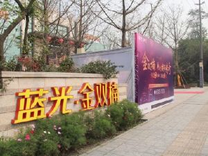 蓝光金双楠一期3室2厅南