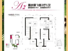 合能十里锦绣3室2厅1厨1卫建面79.0㎡