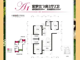 合能十里锦绣3室2厅1厨2卫建面89.0㎡