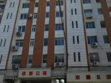 铁城公寓 不到顶 私产可以贷款