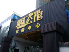 嘉汇公馆1室1厅南