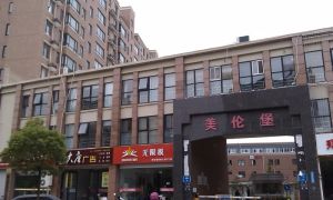 金陆·美伦堡2室2厅南北
