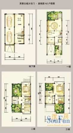 芙蓉古城大宅门紫微园户型图