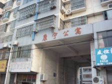 康宁公寓223平,顶楼复式,带装修,房东诚心出售