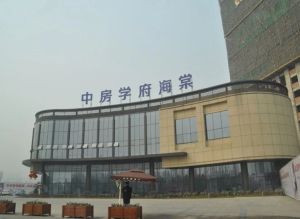 中房学府海棠一期2室1厅东南