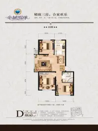 金域明珠3室2厅1卫建面88.6㎡