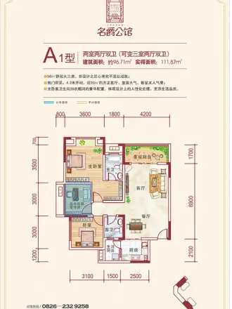 名流经典户型图