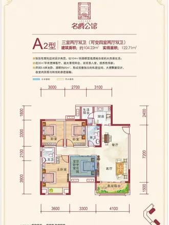 名流经典户型图