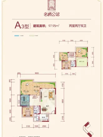 名流经典户型图