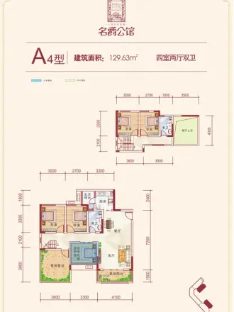 名流经典户型图