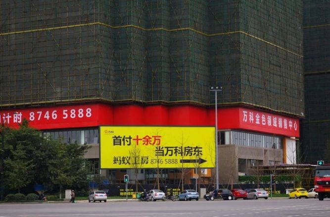 万科蚂蚁工房实景图