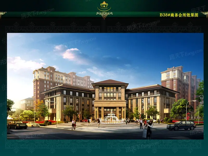 首山华府