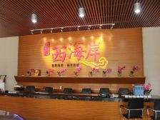 阳光西海岸2房户型好,配套完善。