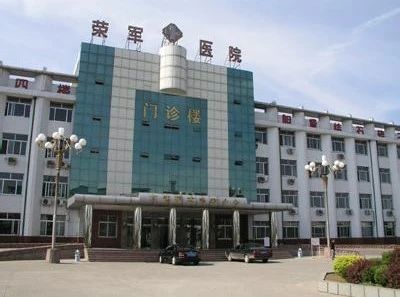 省民政厅荣军医院单位房实景图