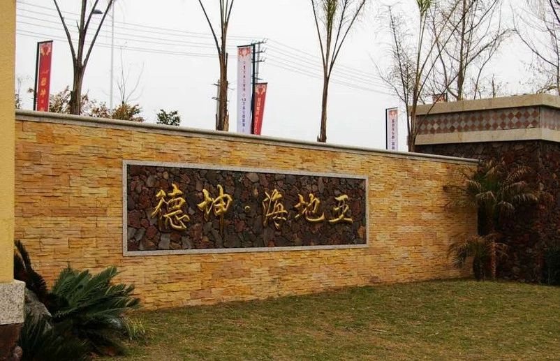 小区相关图