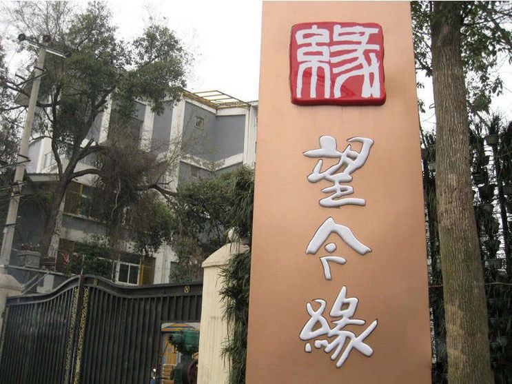小区相关图