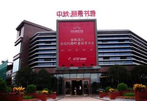 中铁丽景书香2室1厅西南