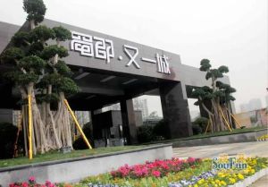 蜀郡又一城3室2厅南