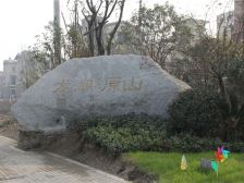 价格可议 龙湖原山 双珑原著别墅 非常新 花园很大 随时看