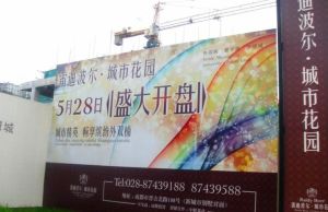 云锦城市花园3室1厅西南