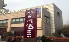 洲际亚洲湾A区3室1厅东南