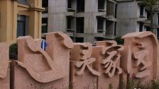 心灵家园2室1厅西
