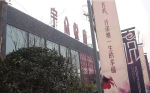 宇众悦府3室1厅东南