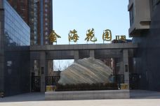 金海花园二期[双塔区]