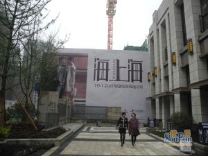 海上海北苑3室2厅北