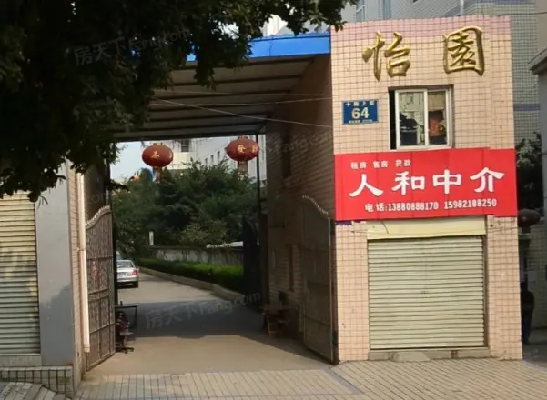 怡园实景图