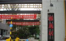雅逸居2室1厅东南