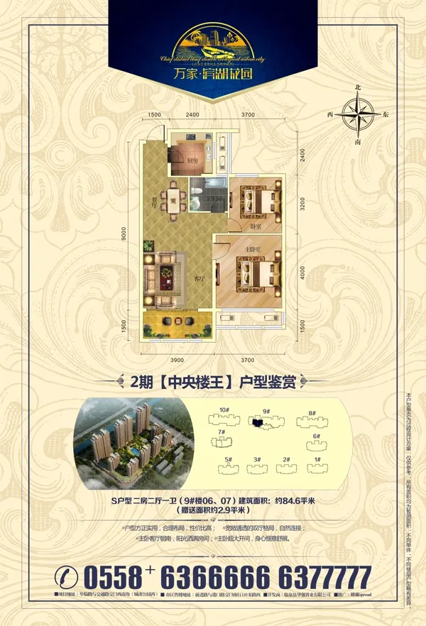 万家滨湖花园户型图