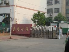 公园门口,位置好,停车方便,带商用车库,户型好