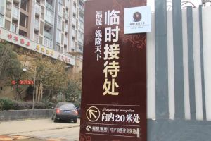 福晟钱隆天下3室2厅南北