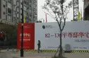 福晟钱隆天下实景图