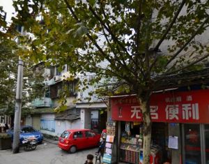 磨房街30号3室1厅南