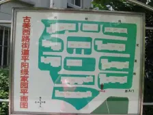 古美罗阳·平阳绿家园·3室·3厅