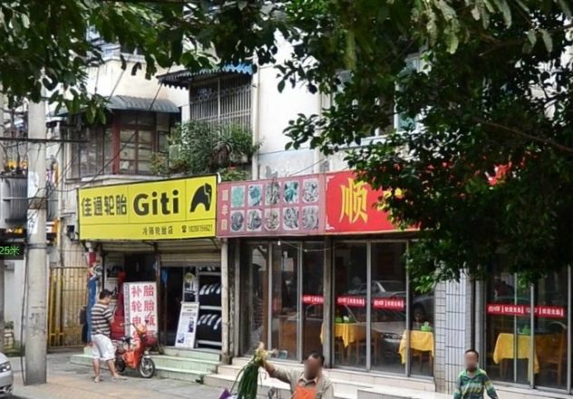 东通顺街18号院实景图