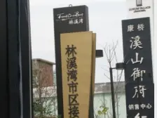 康桥溪桂园 一楼带院,采光无任何遮挡,满五