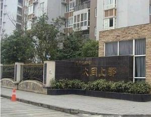 大同上郡4室1厅东