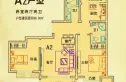 珠山名苑二期户型图